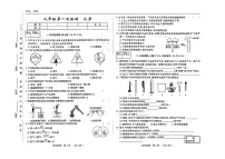 吉林省四平市四校2025~2026学年度上学期九年级第一次月考 化学（含答案）