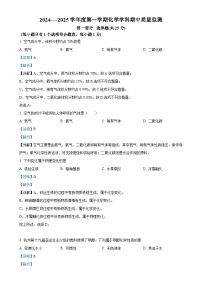 北京市顺义区第三中学九年级上学期期中质量监测化学试卷（解析版）-A4