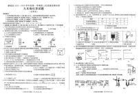 安徽省亳州市蒙城县2025-2026学年九年级上学期第三月考化学试题