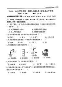 河北省石家庄市第四十三中学2025-2026学年九年级上学期二阶考试化学试卷（月考）