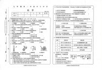 甘肃省武威市2024-2025学年九年级上册期末化学试卷