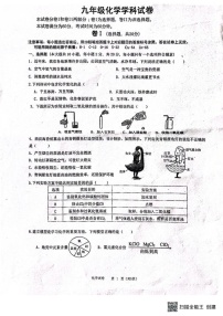 甘肃省张掖市山丹县大马营中学2024-2025学年九年级上学期期末调研化学试卷