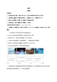 安徽省合肥市2025届九年级下册中考模拟（三）化学试题-附答案