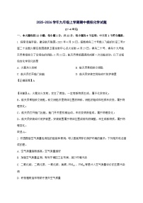 安徽省合肥市第二十九中学2025_2026学年九年级上册期中模拟考试化学试题-附解析