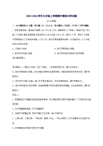 安徽省合肥市第二十九中学2025_2026学年九年级上册期中模拟考试化学试题-附解析