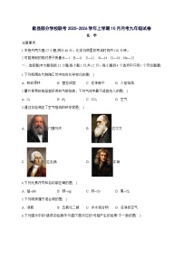安徽省黄山市歙县部分学校联考2026届九年级上册10月月考化学试题-附答案