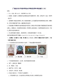 广东省2025年初中学业水平考试化学中考总复习（六）-含答案