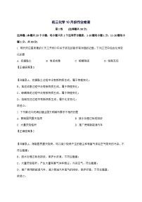 江苏省江阴市江阴初级中学2025_2026学年九年级上册10月月考化学试题-附解析