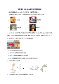 江苏省徐州市2025_2026学年九年级上册期中模拟化学测试题-附答案