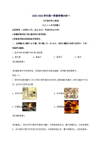 河北省廊坊市霸州市第五中学2025_2026学年九年级上册10月月考化学试题-附答案