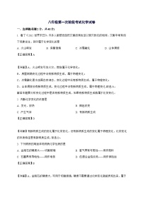 黑龙江省绥化市明水县第二中学2025_2026学年八年级上册10月月考化学试题-附解析