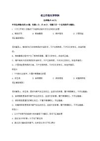 江苏省张家港市第二中学2025_2026学年九年级上册10月月考化学试题-附解析