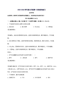 天津市武清区城关中学2025_2026学年九年级上册第一次月考化学试题-附解析
