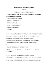 重庆市开州区东华初级中学2025_2026学年九年级上册10月月考化学试题-附解析