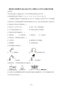 安徽省安庆市宿松县部分学校2026届九年级上学期10月联考化学试卷（含答案）