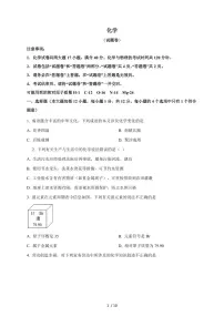 安徽省合肥市2025届九年级下学期中考模拟（二）化学试卷（含答案）
