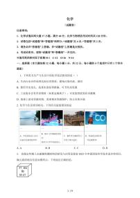 安徽省合肥市2025届九年级下学期中考模拟（三）化学试卷（含答案）