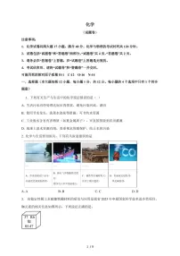 安徽省合肥市2025届九年级下学期中考模拟（三）化学试卷（含答案）