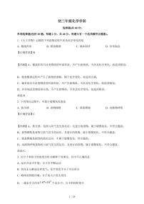 江苏省张家港市第二中学2025~2026学年九年级上学期10月月考化学试卷（含解析）