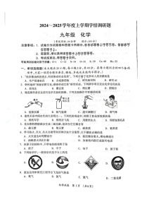 广西桂林市2024-2025学年九年级上学期期末考试化学试卷