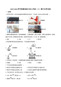 2025-2026学年海南省琼中县九年级（上）期中化学试卷（含答案）