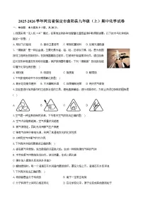 2025-2026学年河北省保定市曲阳县九年级（上）期中化学试卷（含答案）