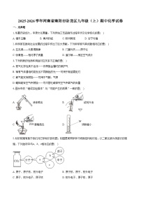 2025-2026学年河南省南阳市卧龙区九年级（上）期中化学试卷（含答案）
