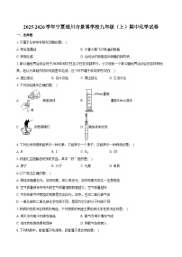 2025-2026学年宁夏银川市景博学校九年级（上）期中化学试卷（含答案）
