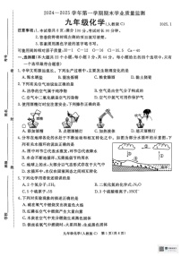 河北省廊坊市固安县2024-2025学年九年级上学期期末考试化学试卷