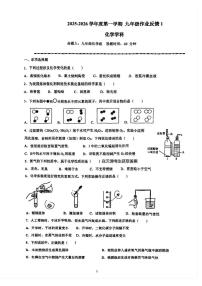 天津市河西区海河博爱学校2025-2026学年九年级上学期第一次月考化学试卷
