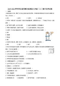 2025-2026学年河北省邯郸市曲周县九年级（上）期中化学试卷（含答案）