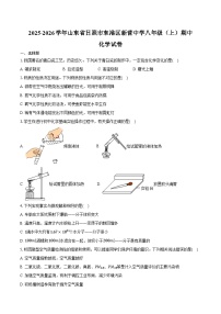 2025-2026学年山东省日照市东港区新营中学八年级（上）期中化学试卷（含答案）
