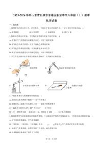 2025-2026学年山东省日照市东港区新营中学八年级（上）期中化学试卷（含答案）