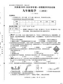河南省安阳市内黄县三校2025-2026学年九年级上学期12月月考化学试题