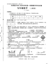 河南省安阳市内黄县三校2025-2026学年九年级上学期12月月考化学试题