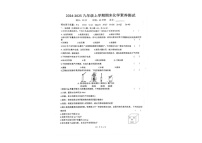 河南省开封市杞县2024-2025学年九年级上学期1月期末化学试题