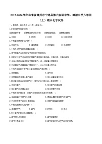 2025-2026学年山东省德州市宁津县第六实验中学、德清中学八年级（上）期中化学试卷（含答案）