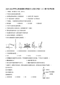 2025-2026学年山东省威海市荣成市16校九年级（上）期中化学试卷（五四学制）（含答案）
