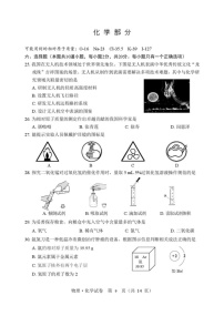 黑龙江省2024-2025学年八年级上学期期末考试化学试卷