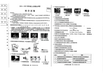 黑龙江省哈尔滨市南岗区2024-2025学年九年级上学期期末理化综合化学试卷
