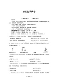 湖南省衡阳市船山实验中学2024-2025学年九年级上学期1月期末考试化学试题
