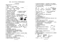 吉林省吉林市第九中学2024-2025学年九年级上学期期末考试化学试卷
