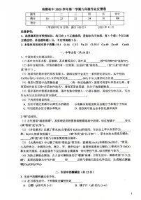 上海市民办南模中学2025-2026学年九年级上学期11月期中考试化学试卷