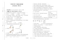 甘肃省平凉市第四中学2025-2026学年九年级上学期期末检测化学试卷