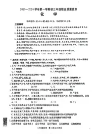 广东省广州市黄埔区八十六集团2025-2026学年九年级上学期12月月考化学试题