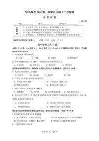 北京大学附属中学2025-2026学年九年级上学期12月月考化学试题