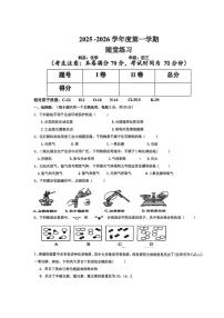 甘肃省白银市第十中学2025-2026学年九年级上学期第二次月考化学试卷
