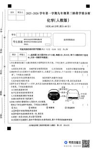河北省廊坊市固安县2025-2026学年九年级上学期12月月考化学试题