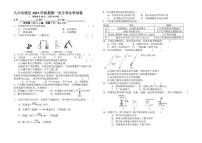 河南省南阳市第九中学北校区2025-2026学年九年级上学期第一次月考化学试卷