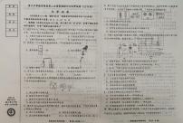 辽宁省鞍山市铁西区2025-2026学年九年级上学期12月月考化学试题